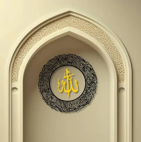 Ayatul Kursi Round Shape Islamic Wall Art Acrylic Advibe Studio