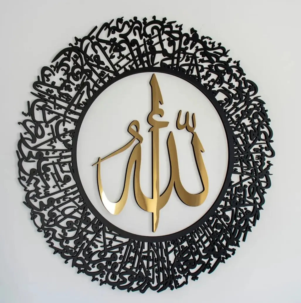 Ayatul Kursi Round Shape Islamic Wall Art Acrylic Advibe Studio
