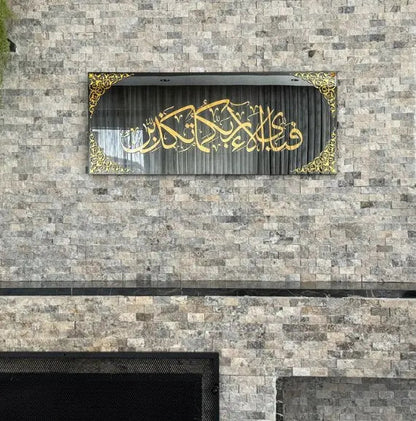 Surah Rahman Verse 13 Tempered Glass Islamic Wall Art Advibe Studio